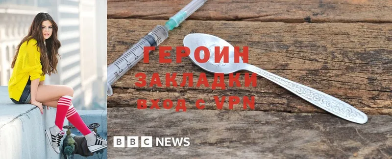 ГЕРОИН Heroin  Кирово-Чепецк 