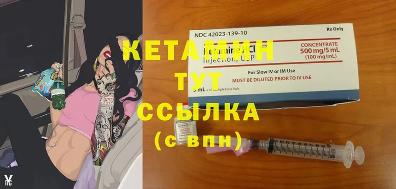 КЕТАМИН ketamine  mega как зайти  Кирово-Чепецк 